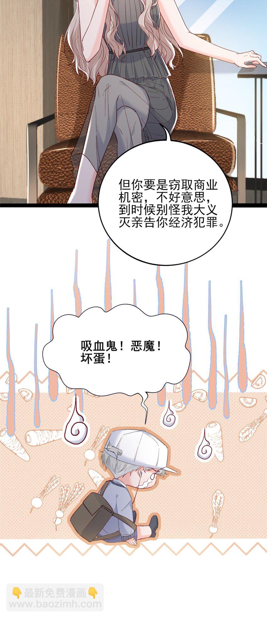 《萌妻不好欺》79 殿下，我要追回你！ 第42页