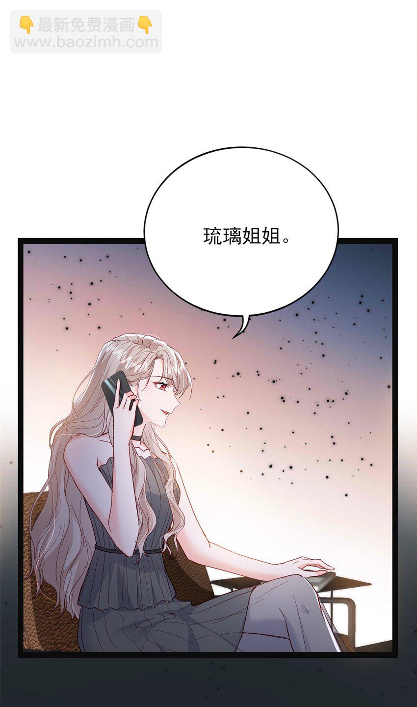 《萌妻不好欺》79 殿下，我要追回你！ 第45页