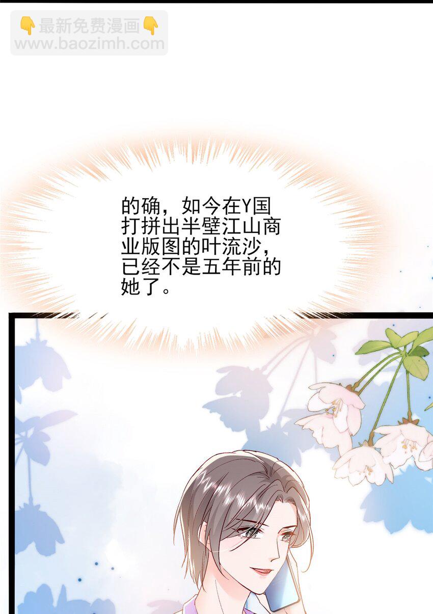 《萌妻不好欺》79 殿下，我要追回你！ 第49页