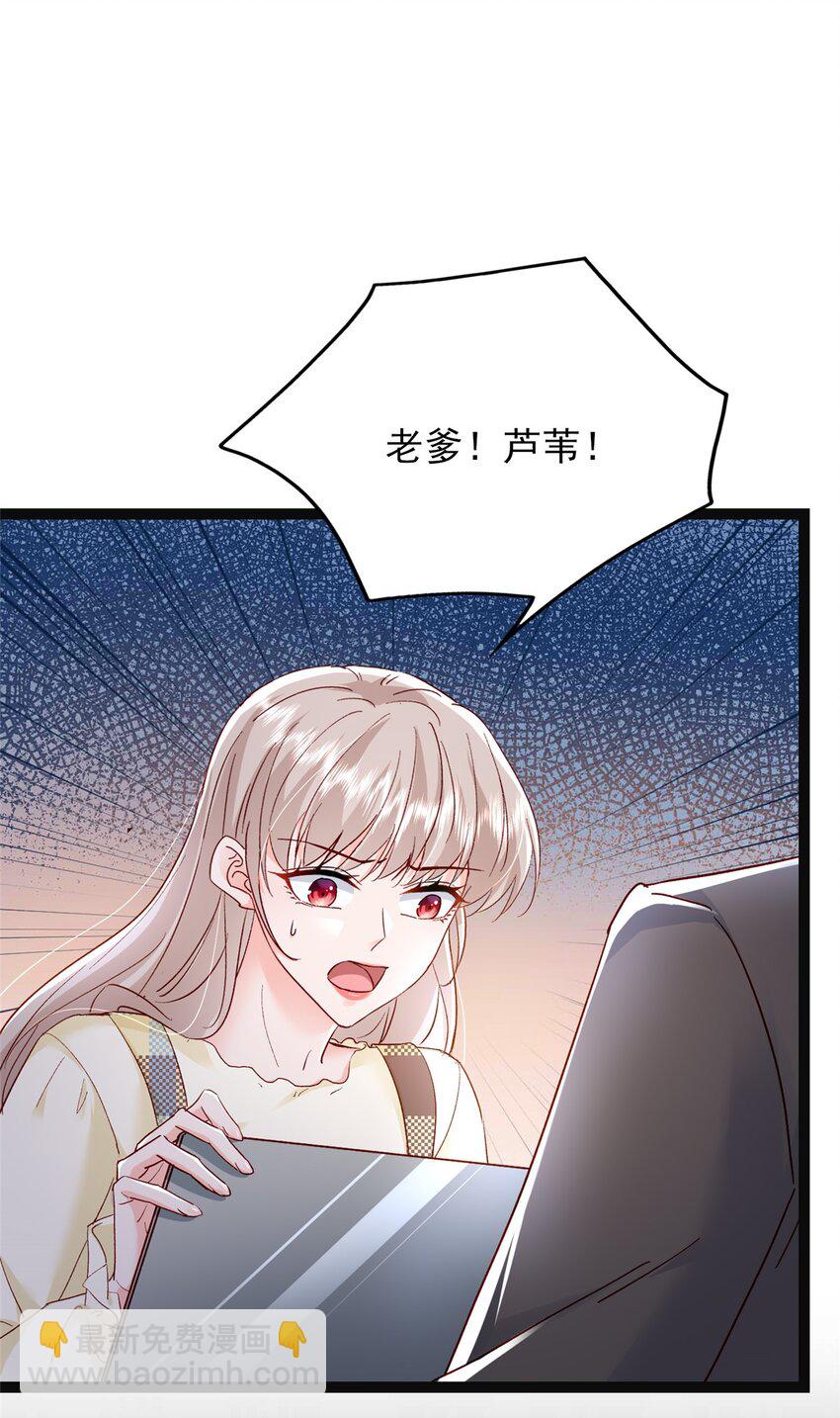 《萌妻不好欺》79 殿下，我要追回你！ 第7页
