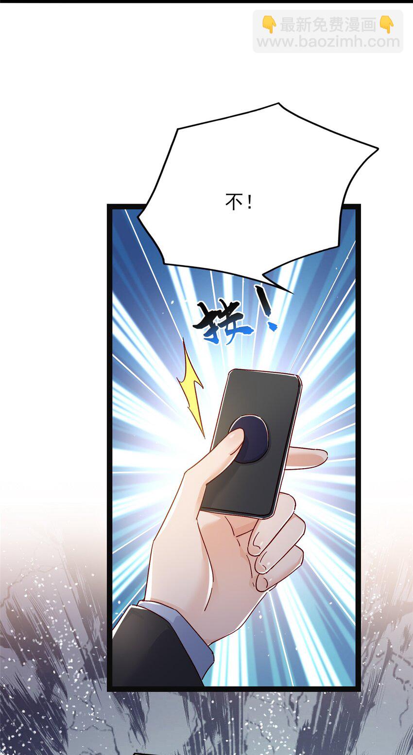 《萌妻不好欺》79 殿下，我要追回你！ 第9页