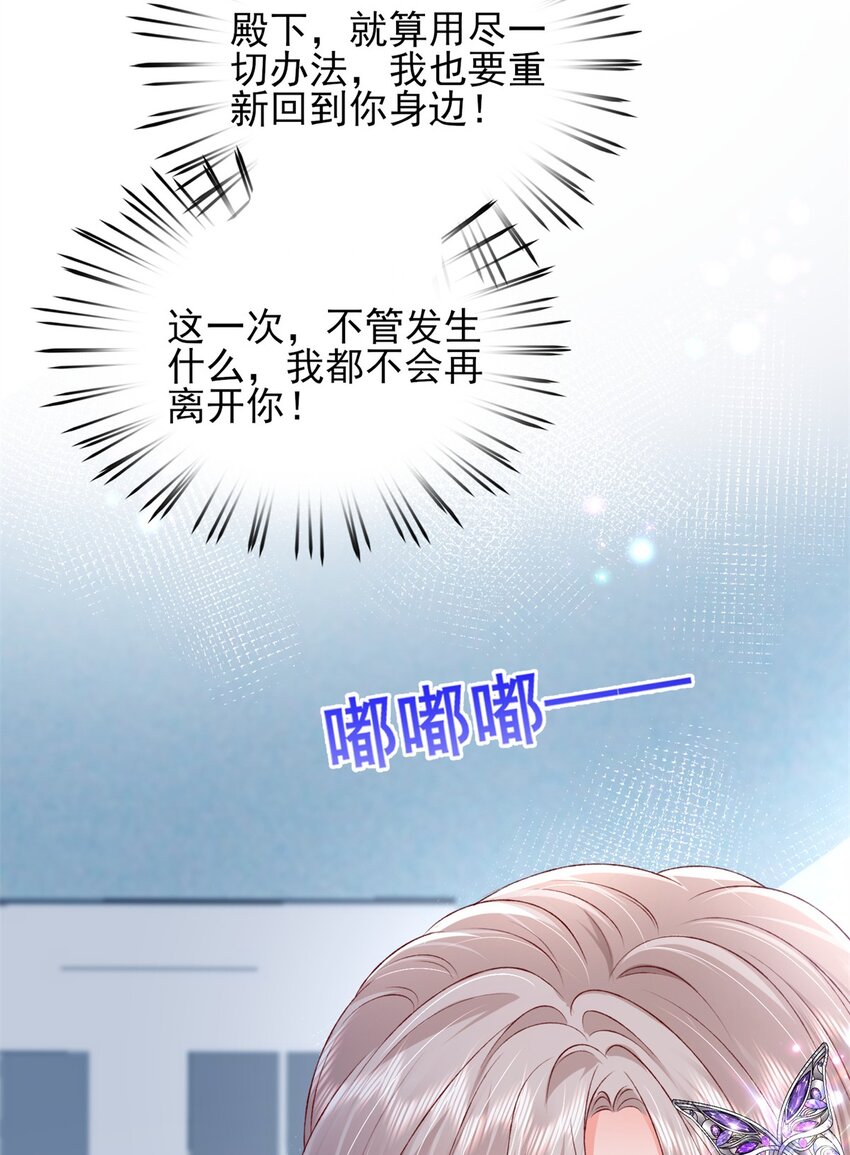 《萌妻不好欺》81 换我来等你！ 第10页