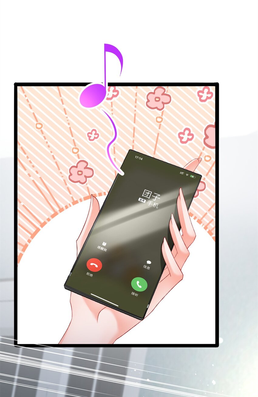 《萌妻不好欺》81 换我来等你！ 第12页