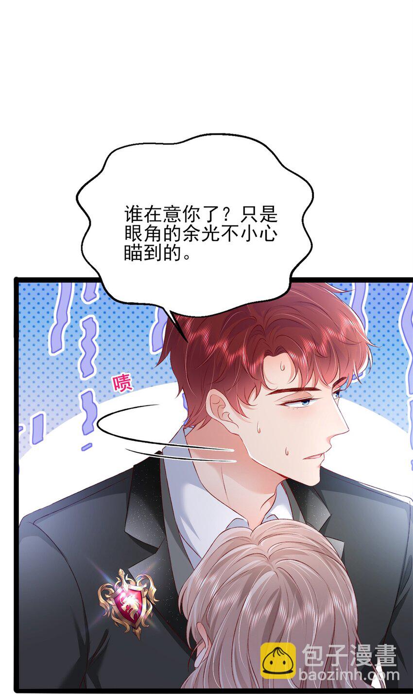 《萌妻不好欺》81 换我来等你！ 第18页