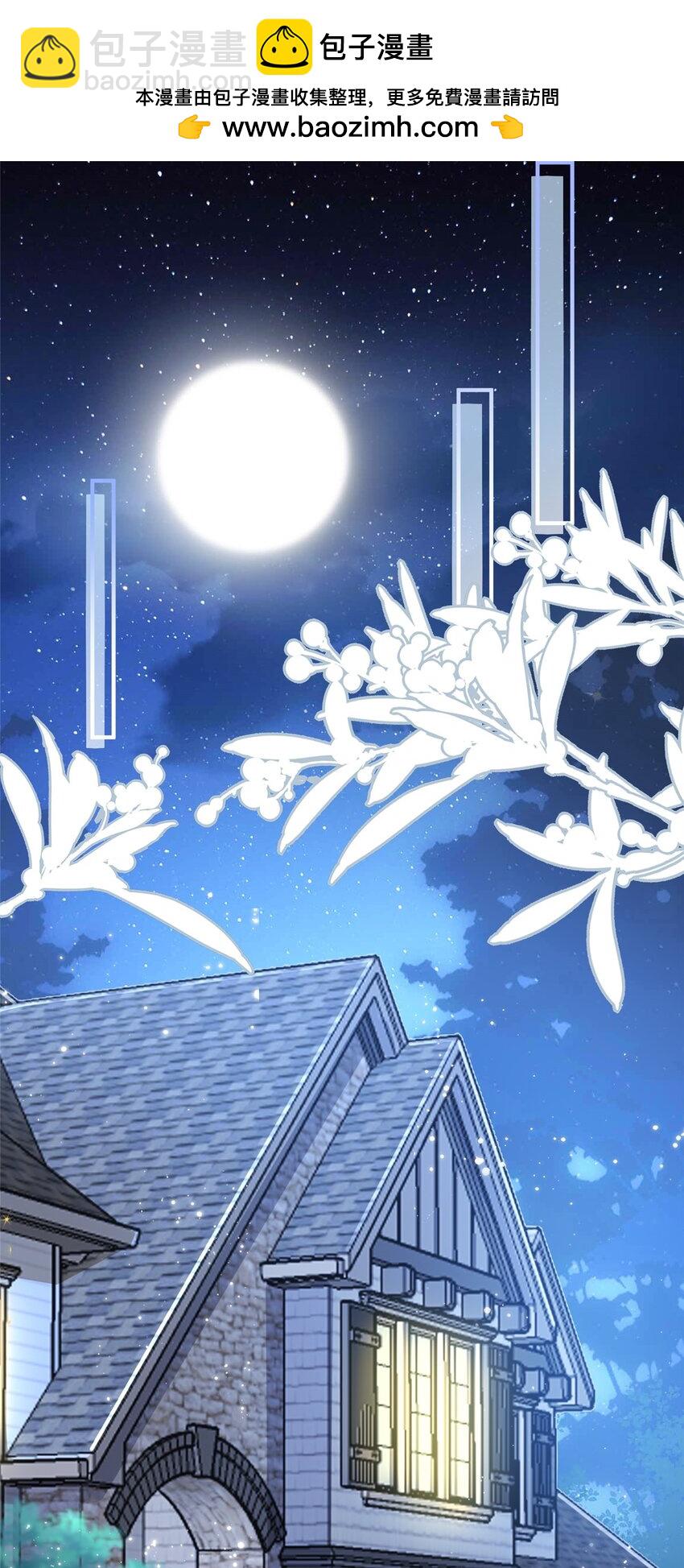 《萌妻不好欺》85 皇室丑闻 第2页