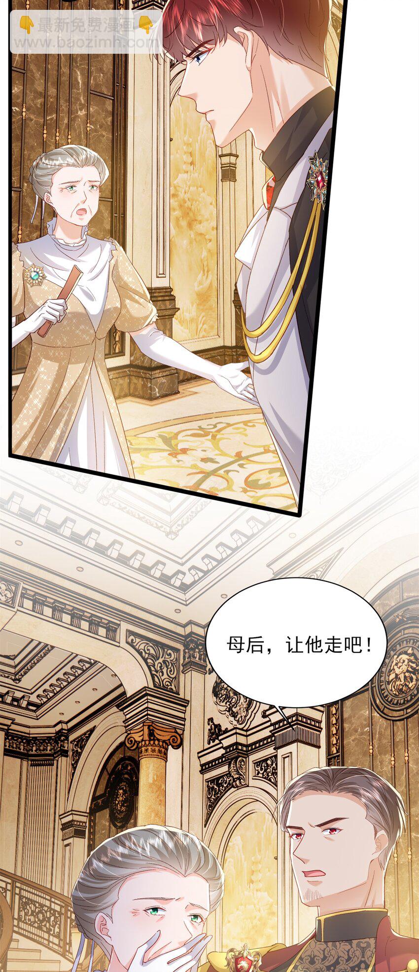《萌妻不好欺》86 这皇位不要也罢 第10页