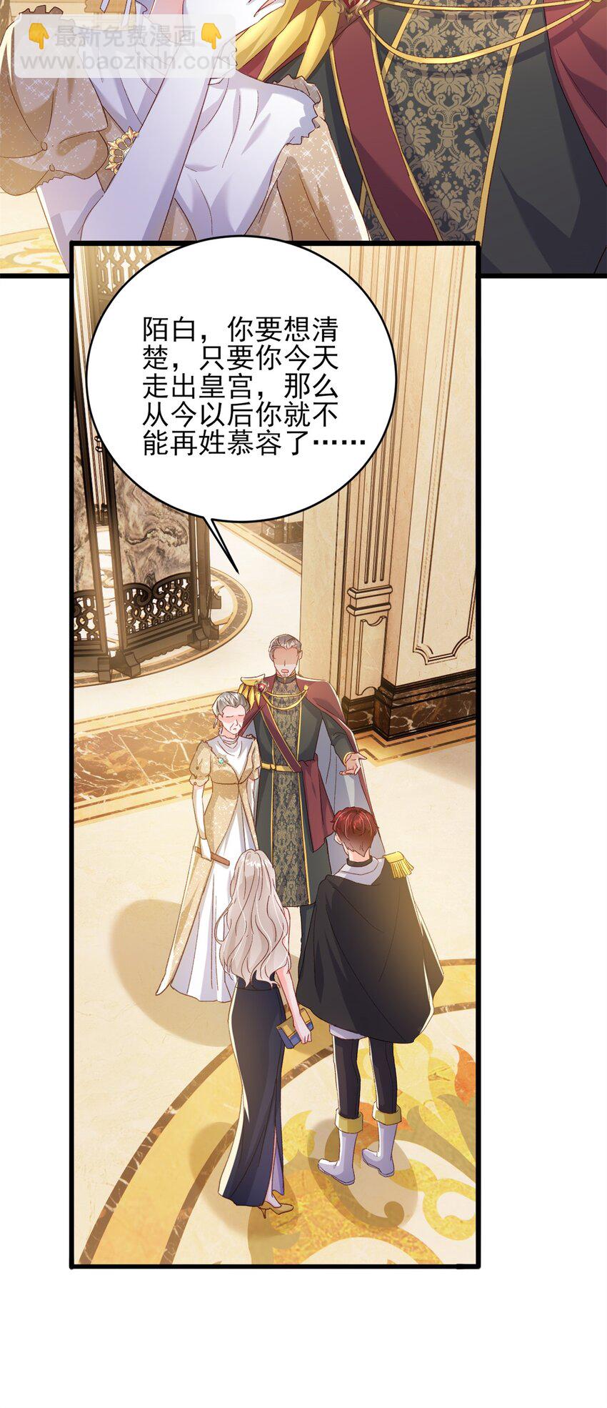 《萌妻不好欺》86 这皇位不要也罢 第11页