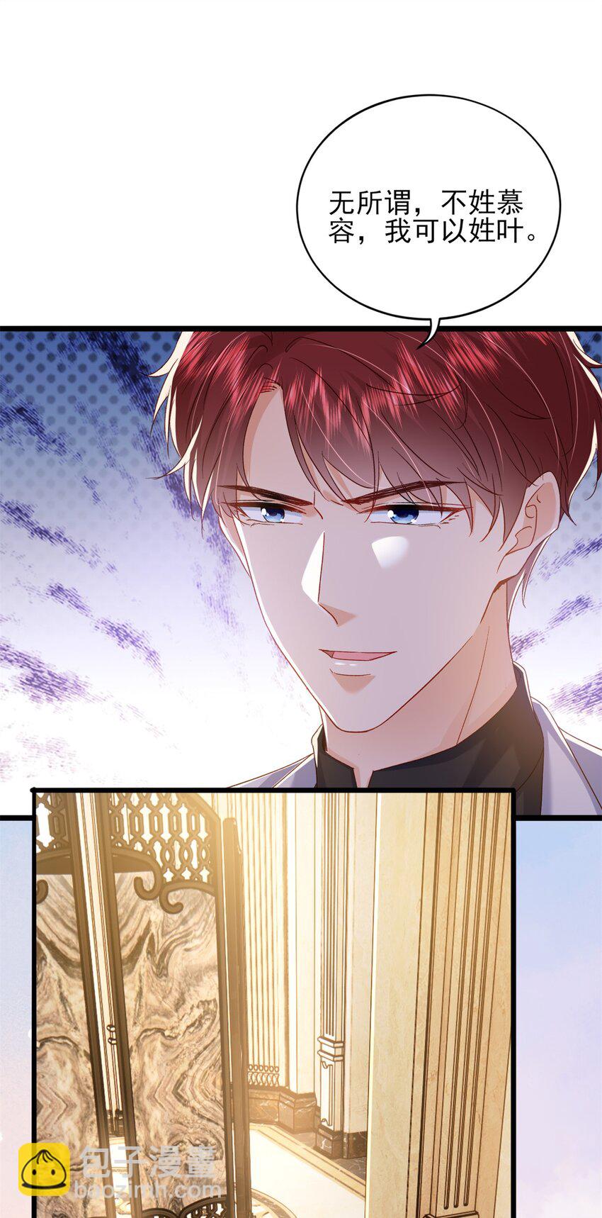 《萌妻不好欺》86 这皇位不要也罢 第12页