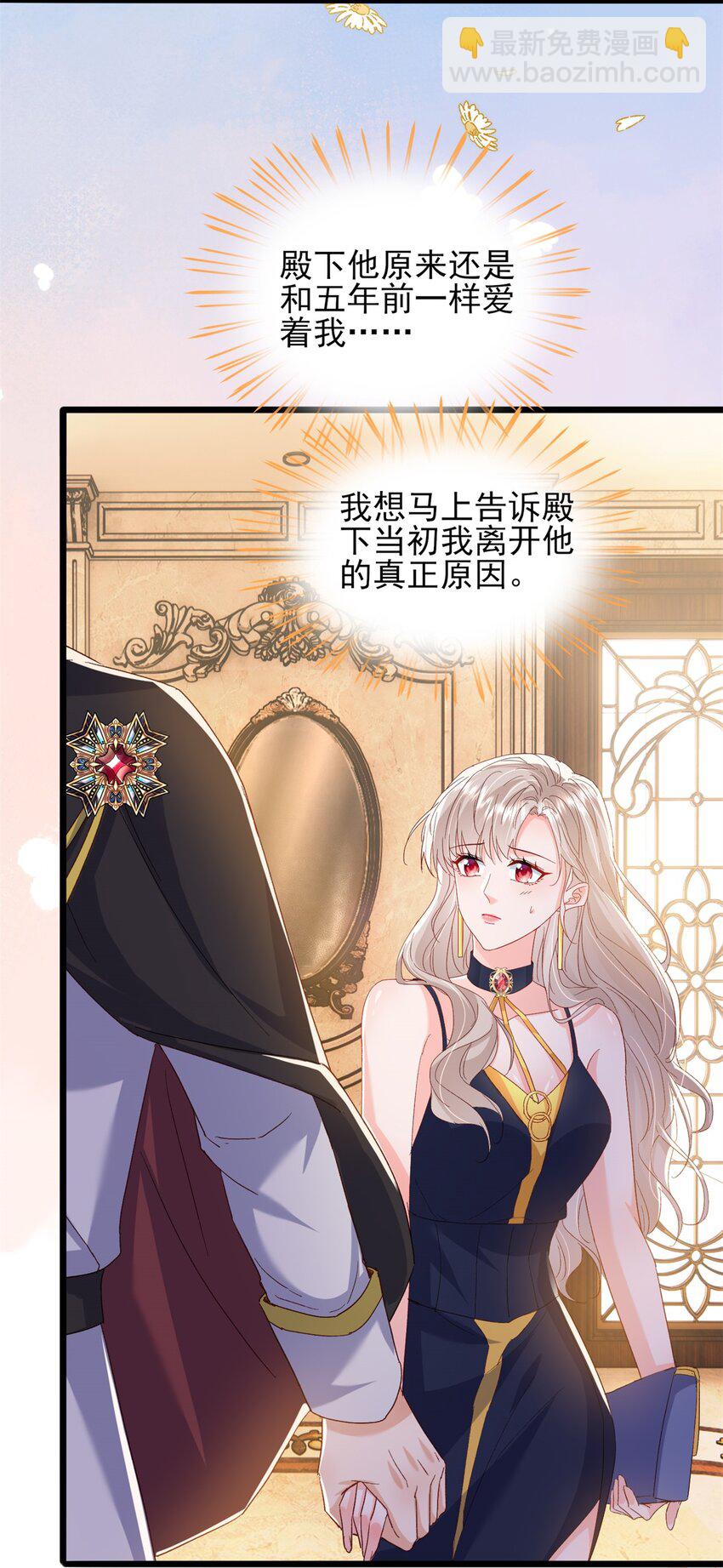 《萌妻不好欺》86 这皇位不要也罢 第15页