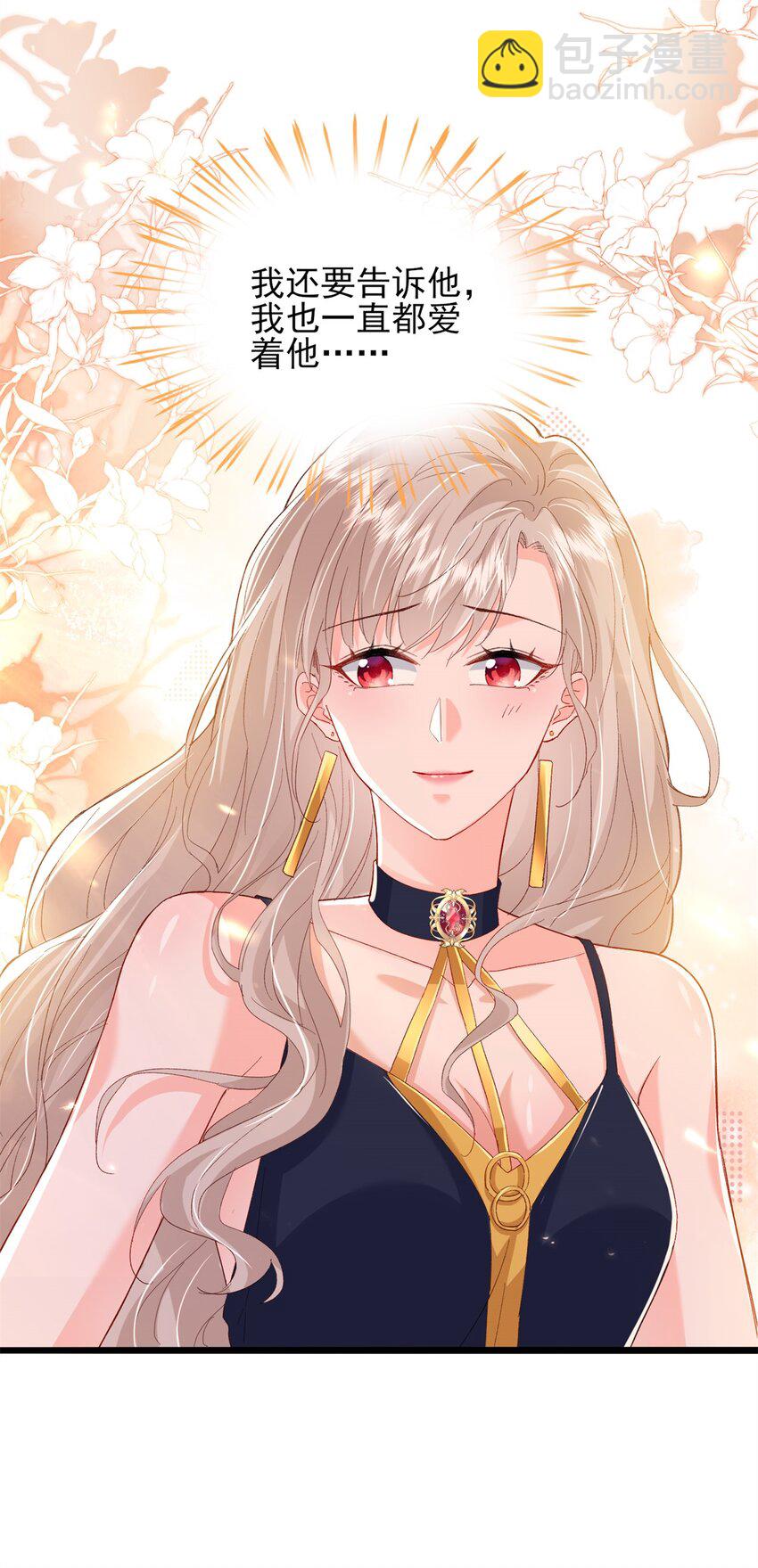 《萌妻不好欺》86 这皇位不要也罢 第16页