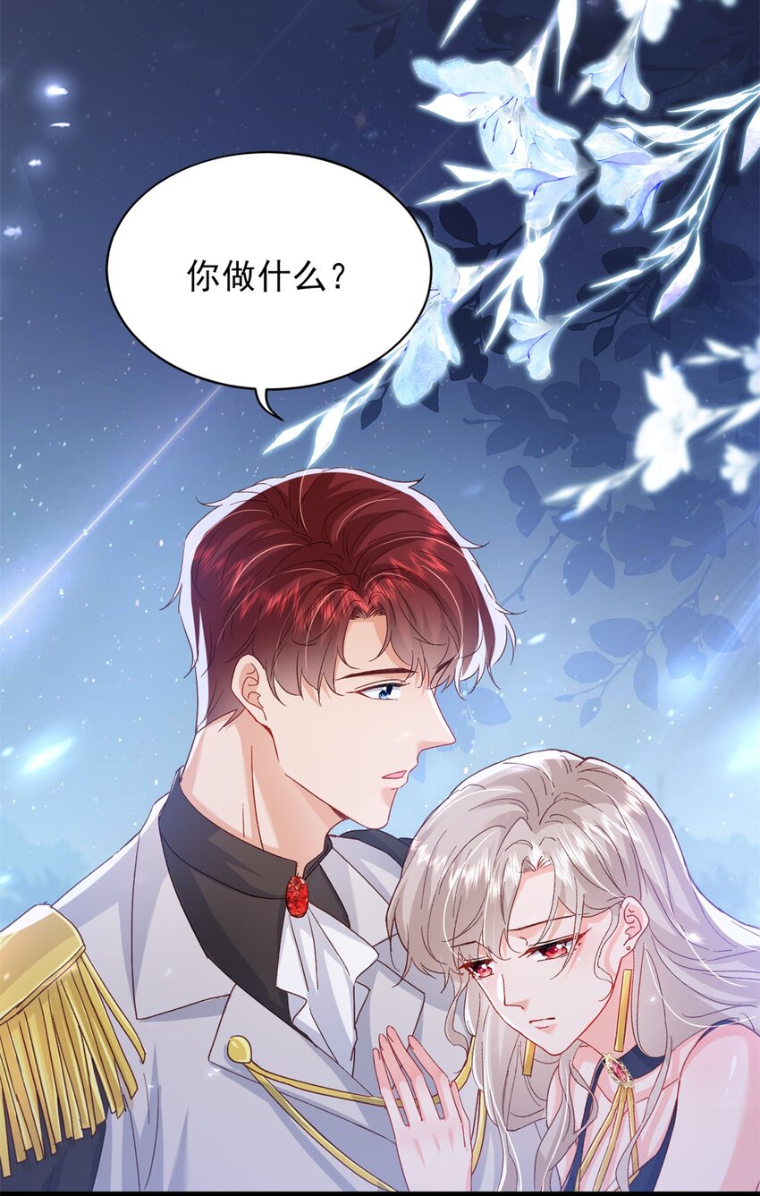 《萌妻不好欺》86 这皇位不要也罢 第26页
