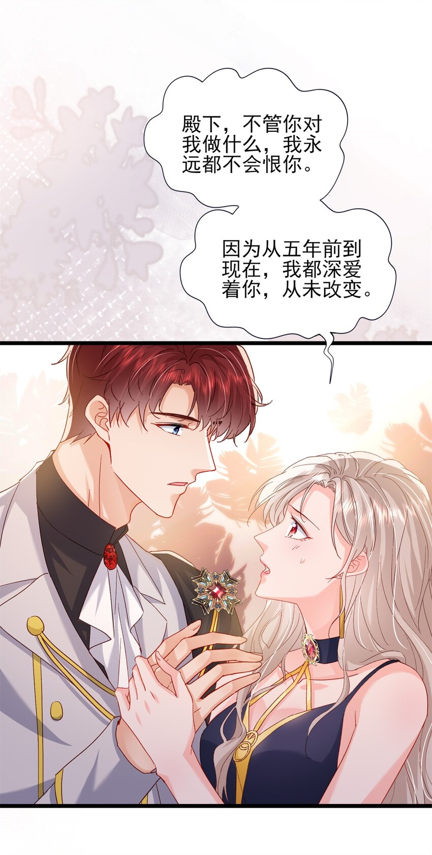 《萌妻不好欺》86 这皇位不要也罢 第29页