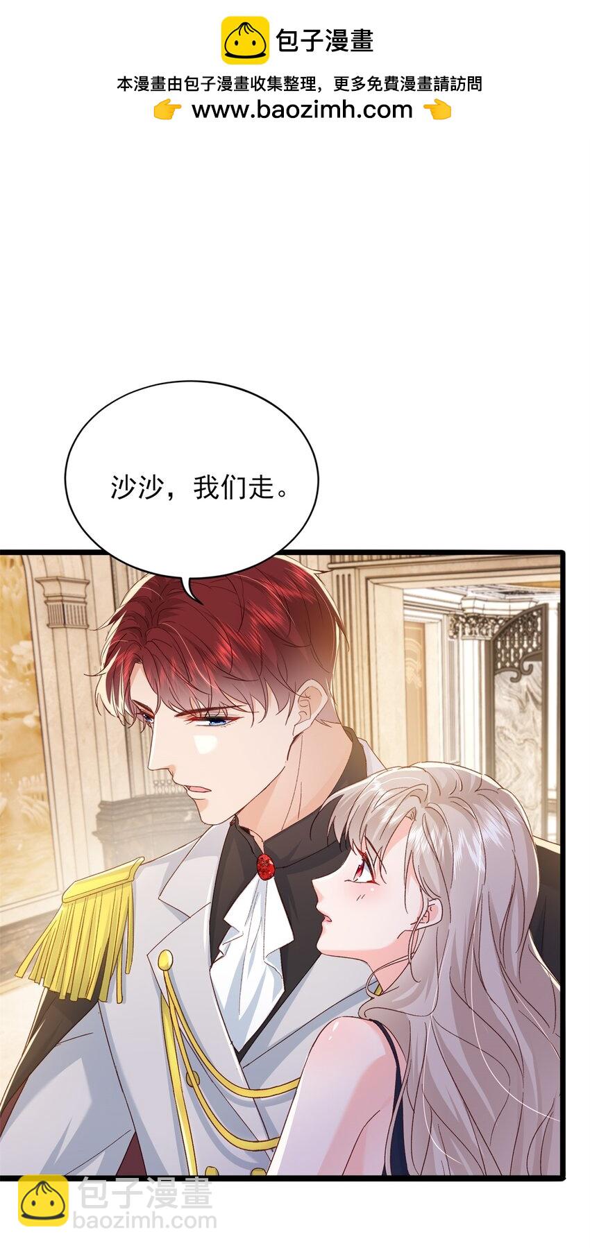 《萌妻不好欺》86 这皇位不要也罢 第2页