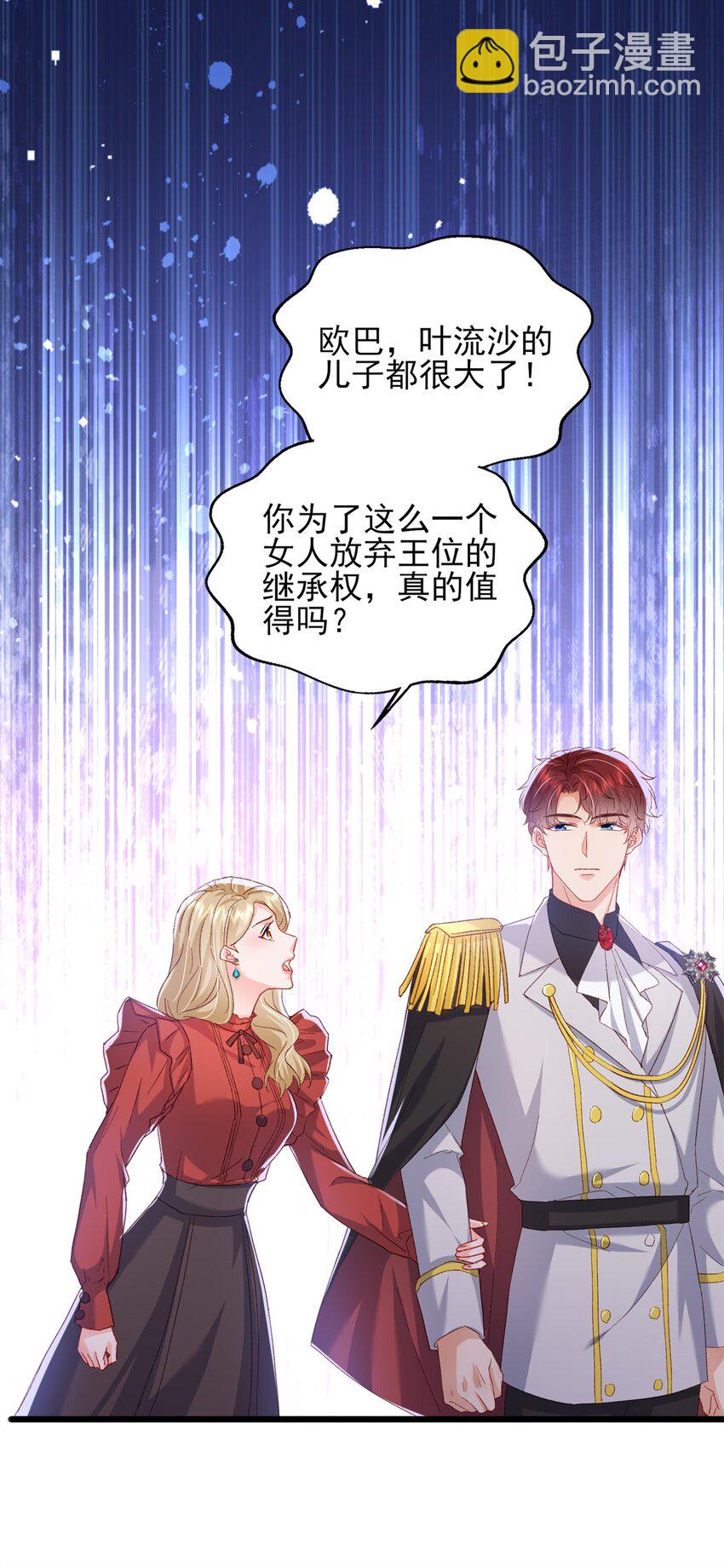 《萌妻不好欺》86 这皇位不要也罢 第31页