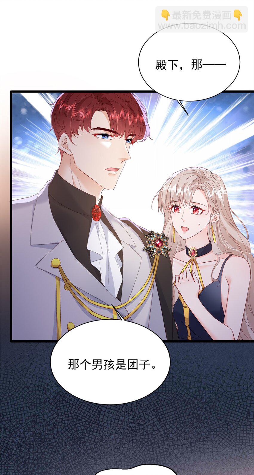 《萌妻不好欺》86 这皇位不要也罢 第34页