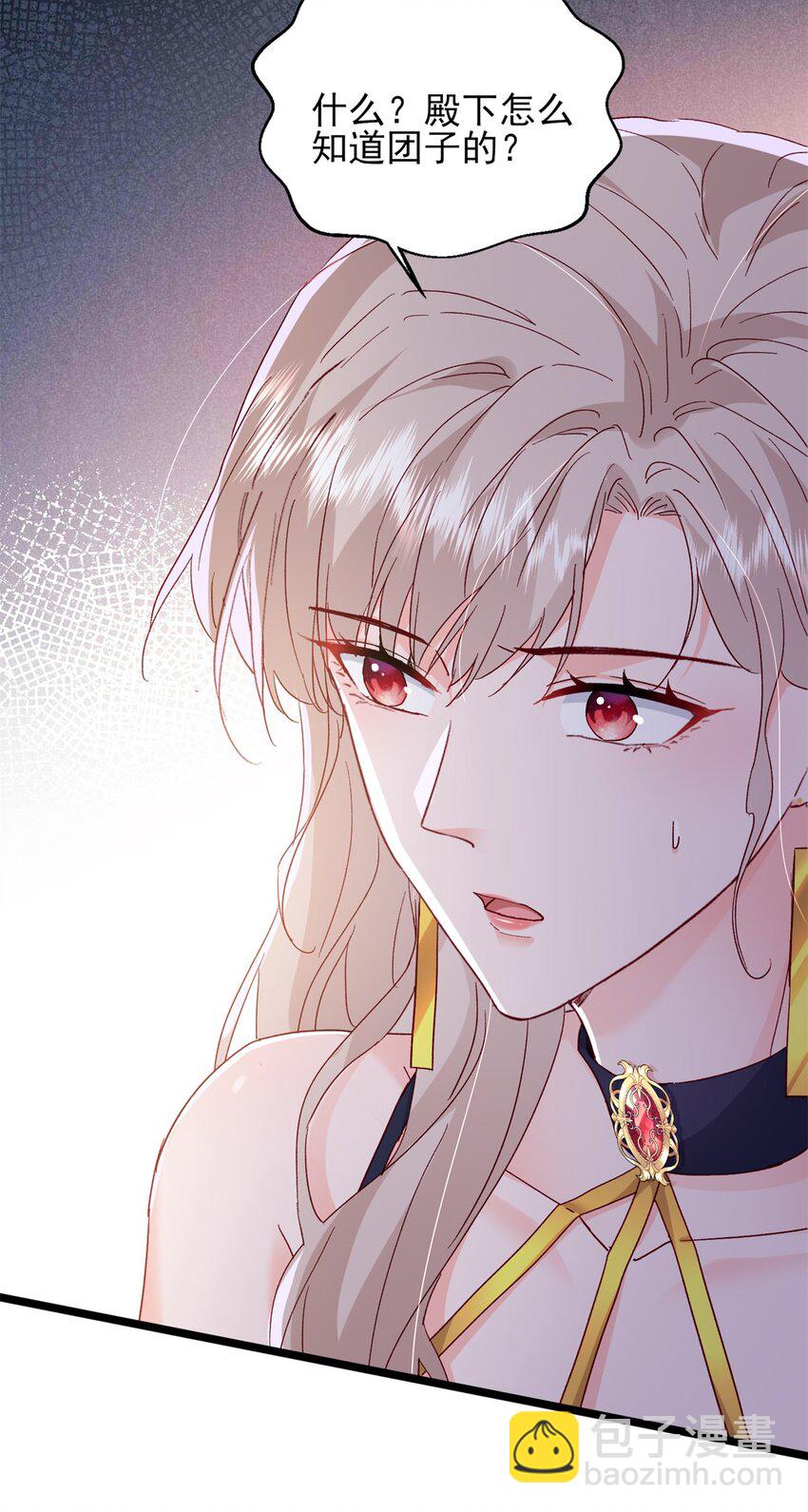 《萌妻不好欺》86 这皇位不要也罢 第35页