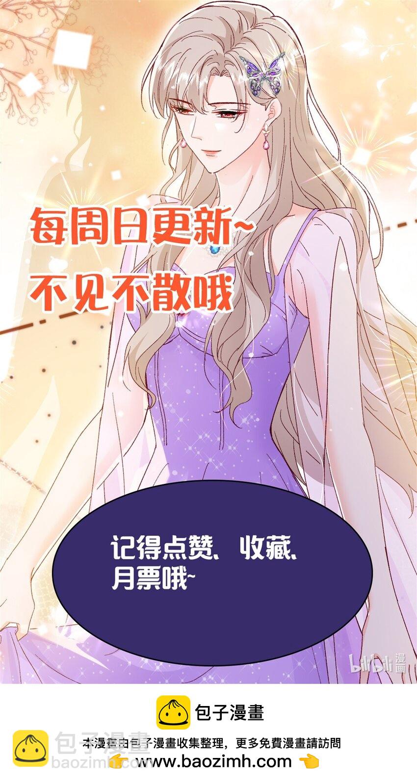 《萌妻不好欺》86 这皇位不要也罢 第39页