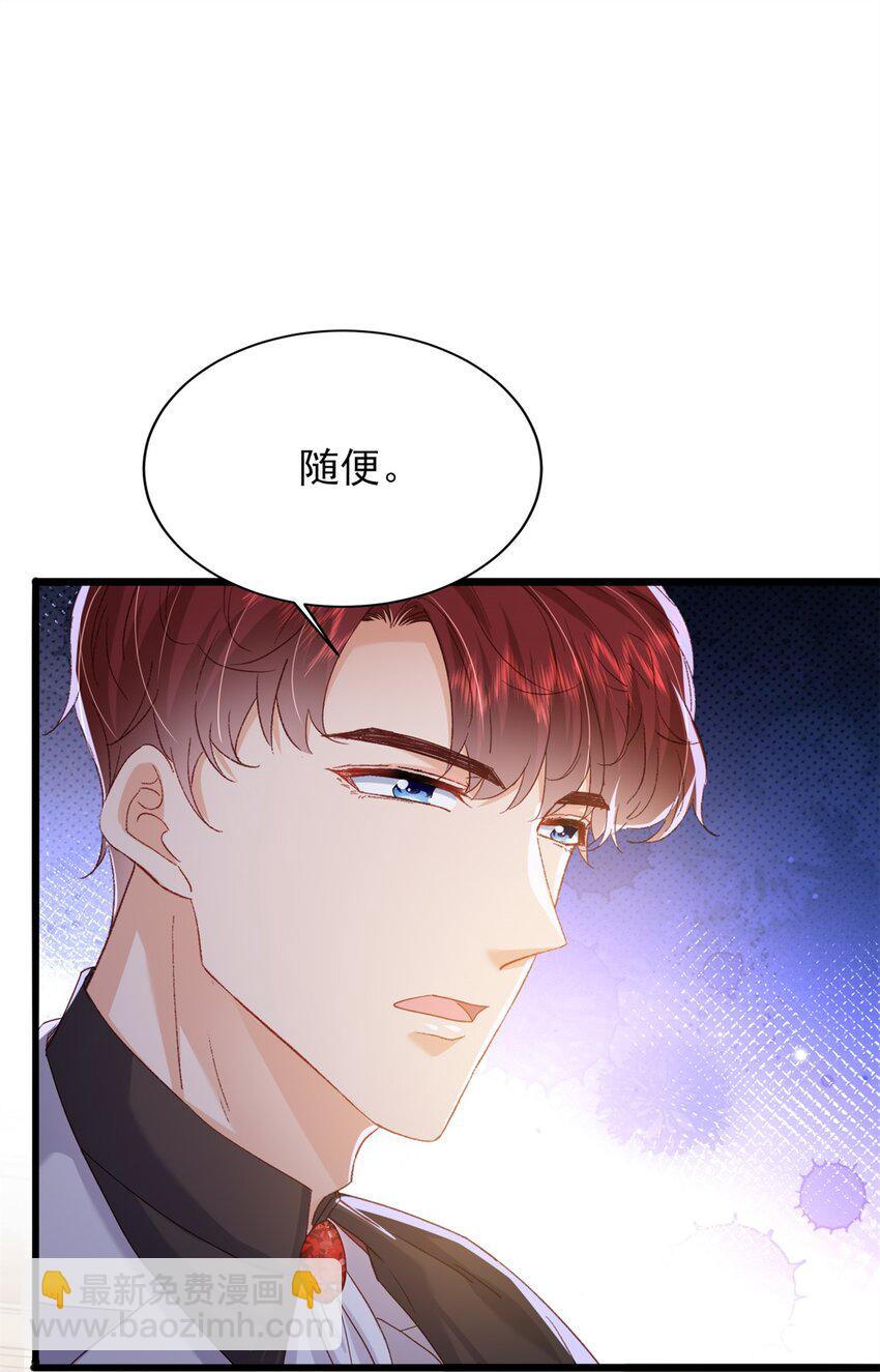 《萌妻不好欺》86 这皇位不要也罢 第7页