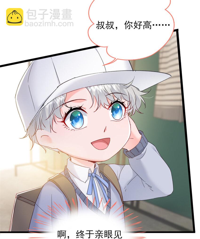 《萌妻不好欺》83 父子相见 第10页