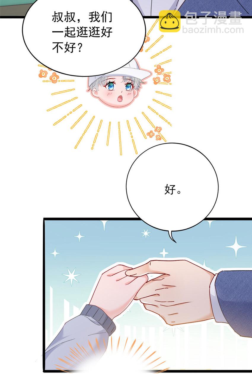 《萌妻不好欺》83 父子相见 第15页