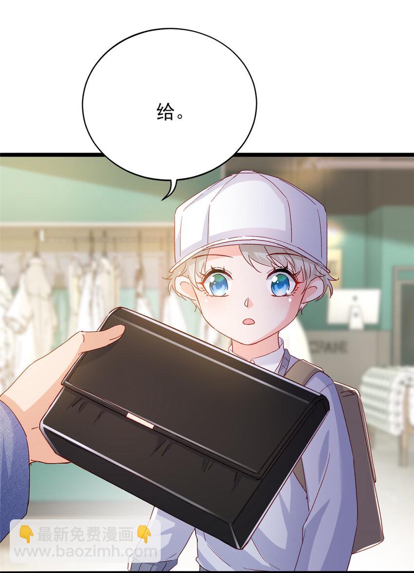 《萌妻不好欺》83 父子相见 第22页