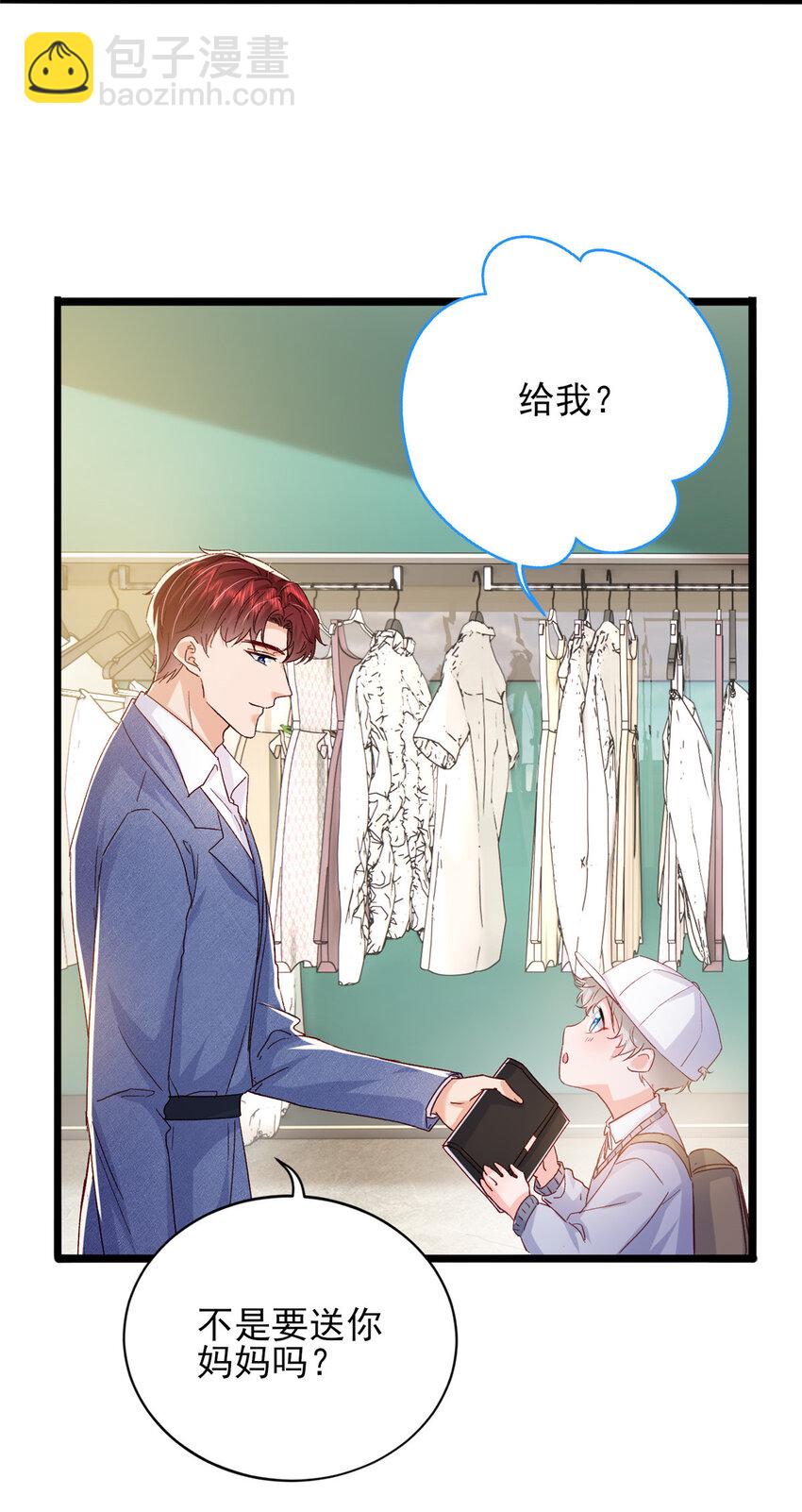 《萌妻不好欺》83 父子相见 第23页