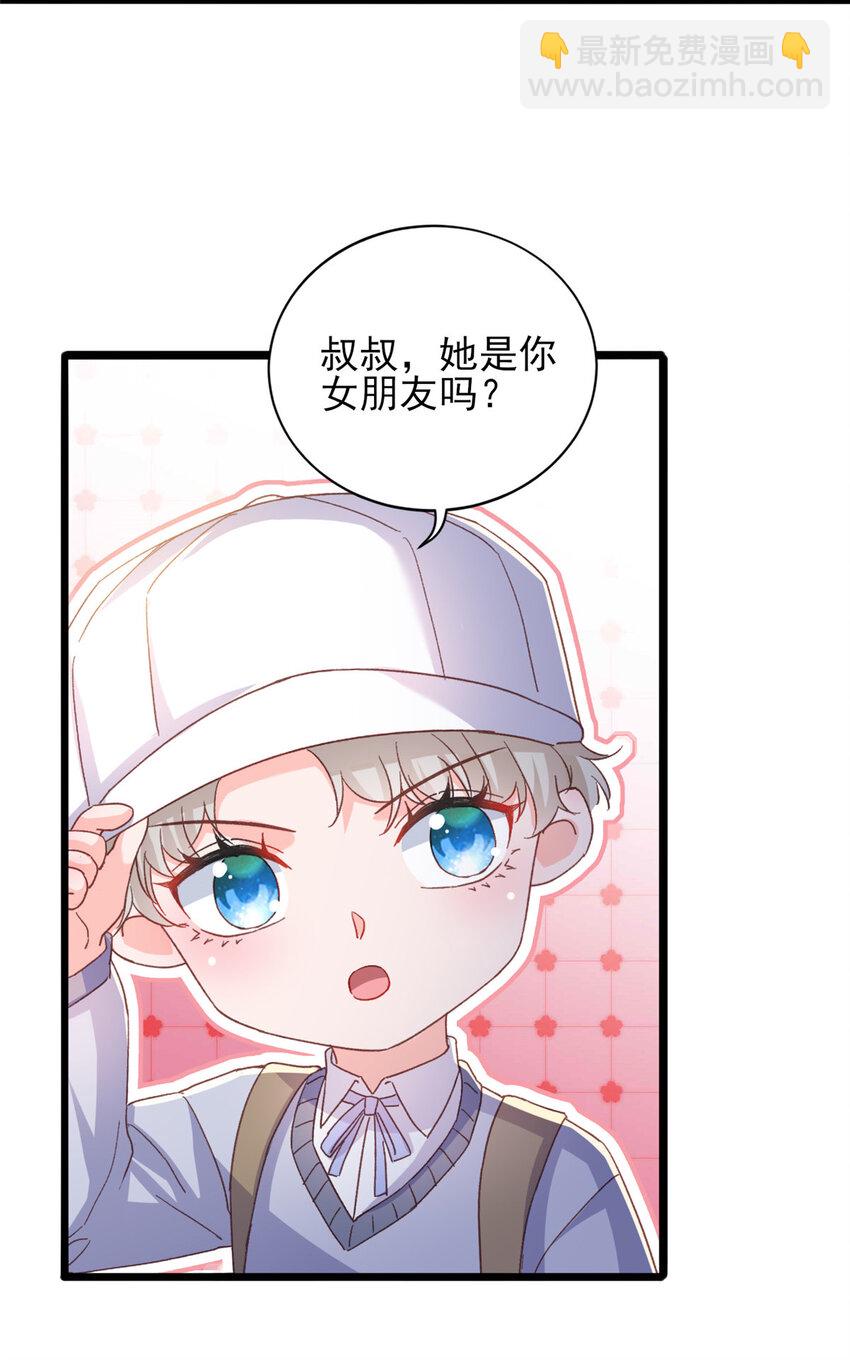 《萌妻不好欺》83 父子相见 第33页