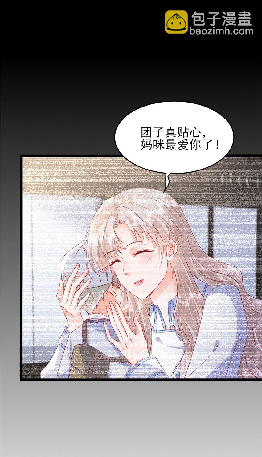 《萌妻不好欺》84 打脸金公主 第14页