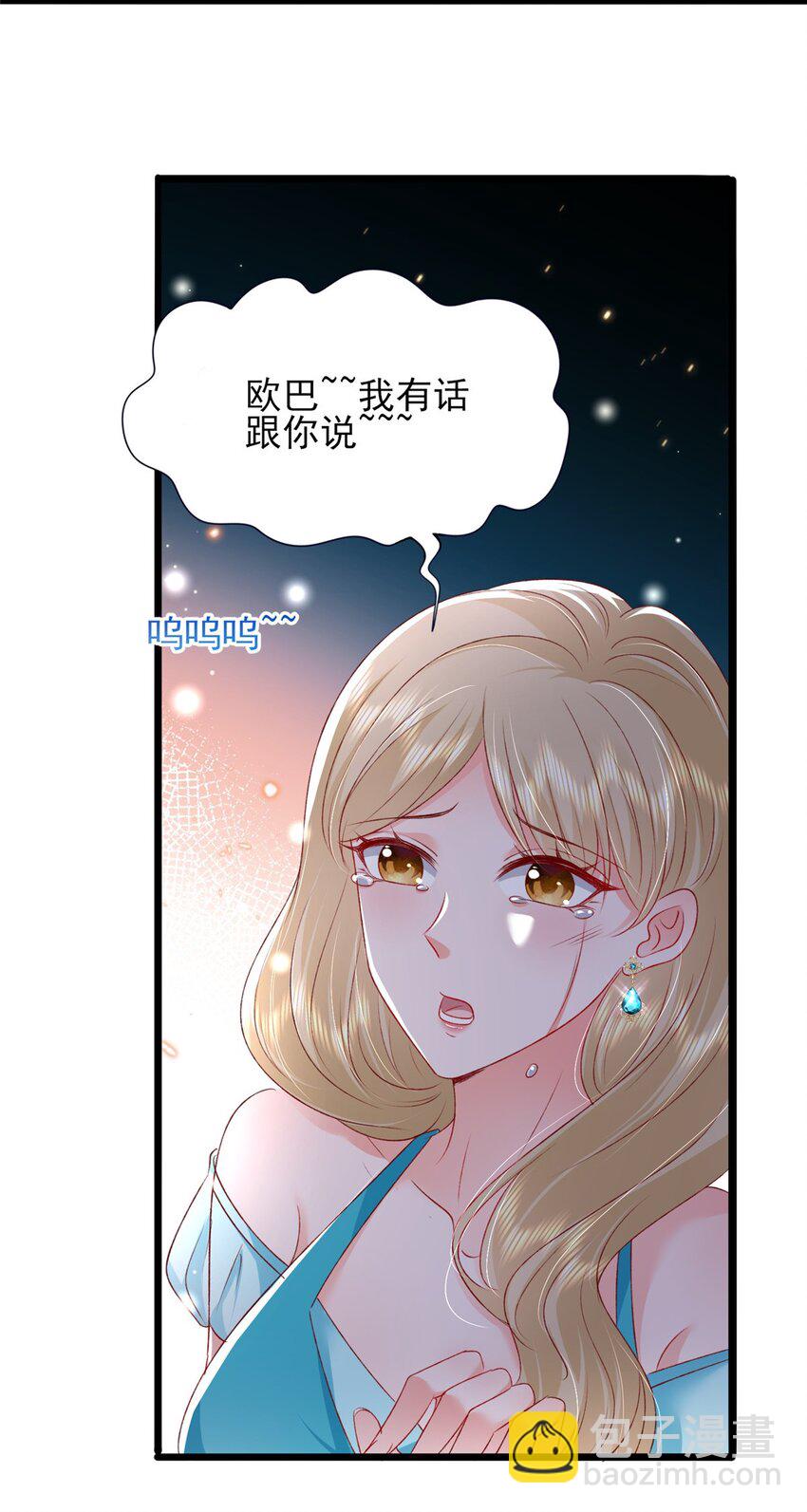 《萌妻不好欺》84 打脸金公主 第28页