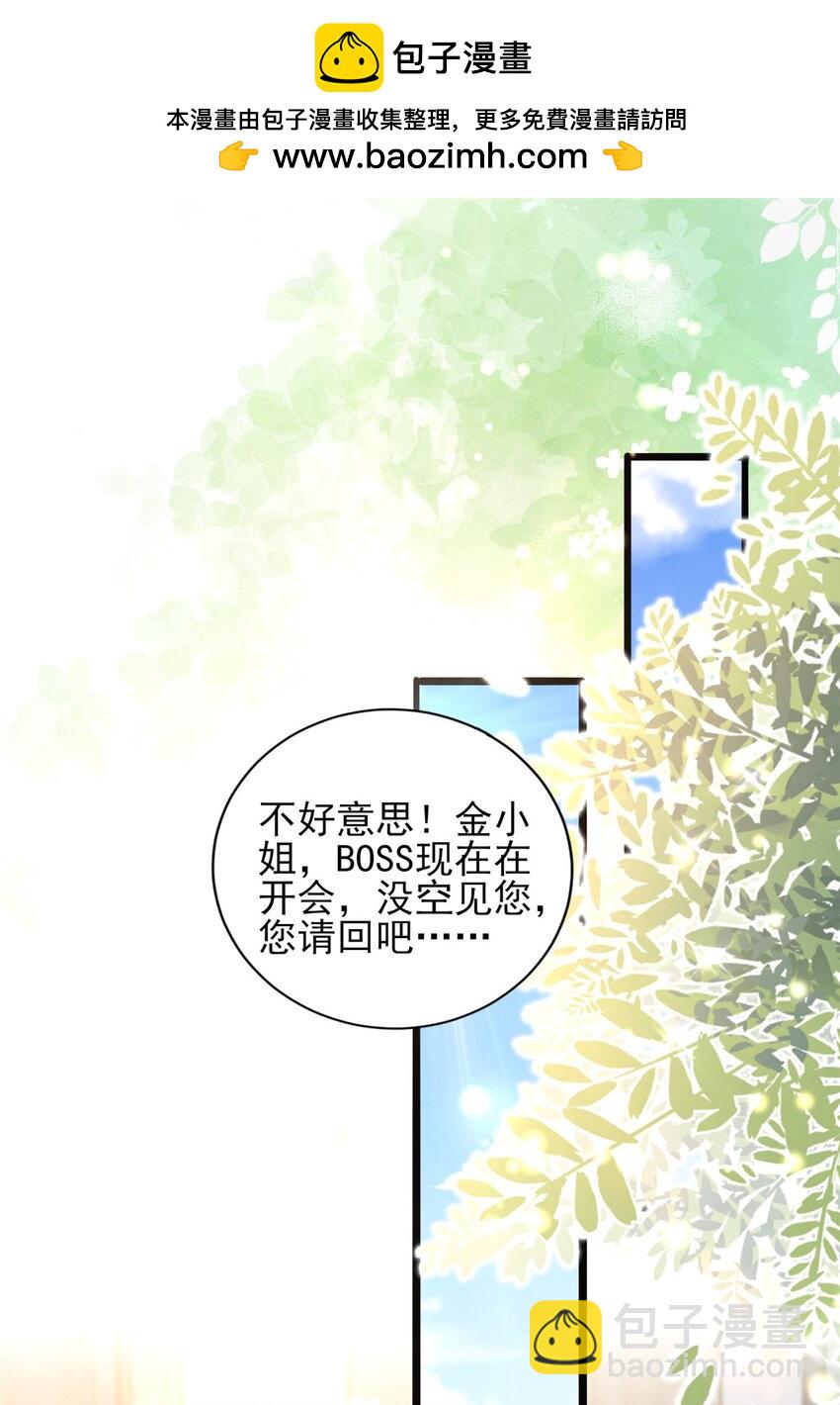 《萌妻不好欺》84 打脸金公主 第2页