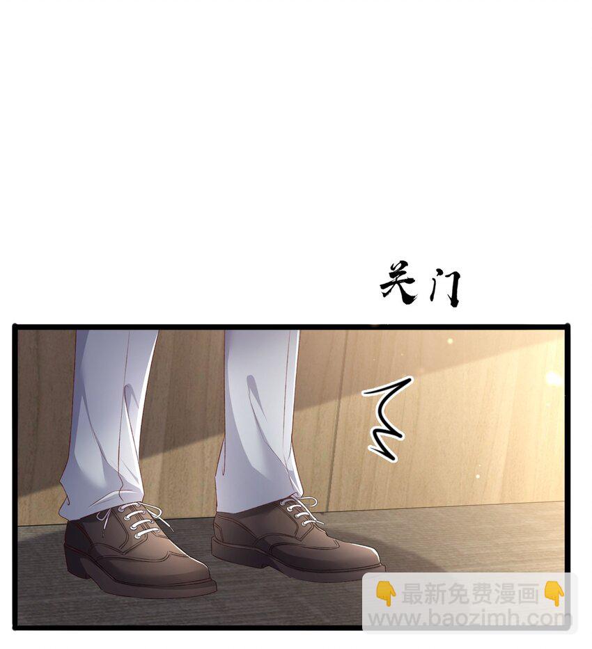 《萌妻不好欺》84 打脸金公主 第35页
