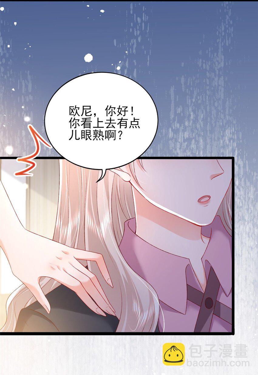 《萌妻不好欺》84 打脸金公主 第6页