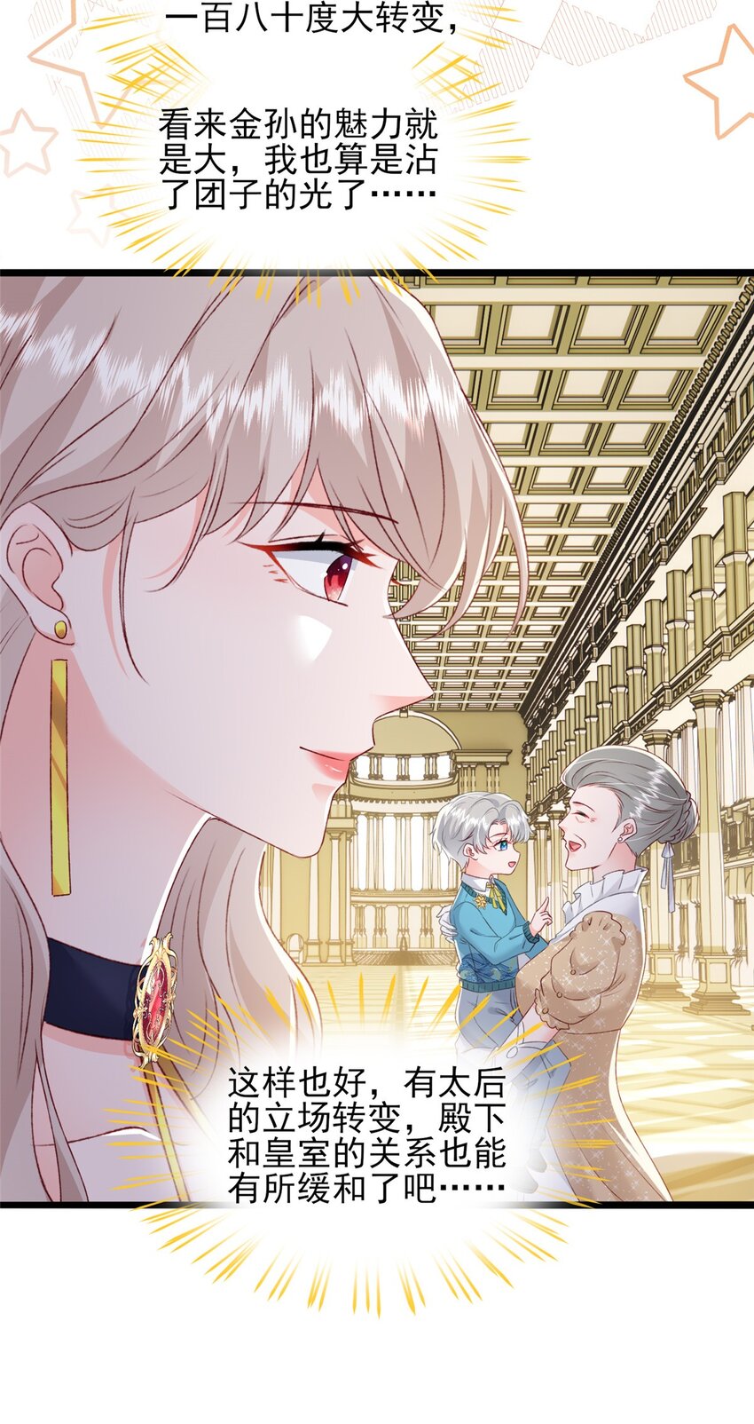 《萌妻不好欺》88 我的女人，我清楚 第14页