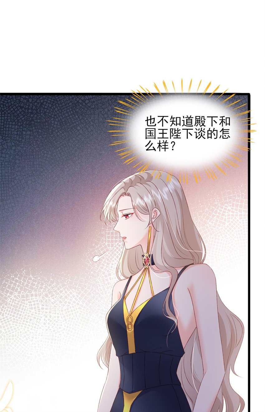 《萌妻不好欺》88 我的女人，我清楚 第15页