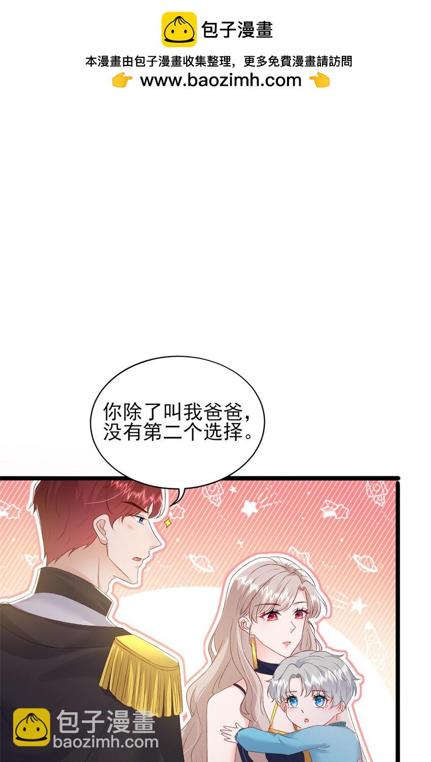 《萌妻不好欺》88 我的女人，我清楚 第2页
