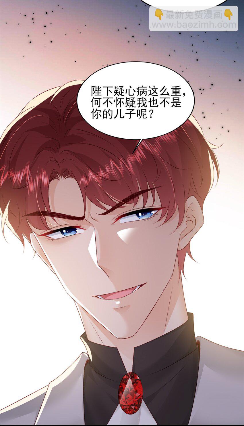《萌妻不好欺》88 我的女人，我清楚 第35页