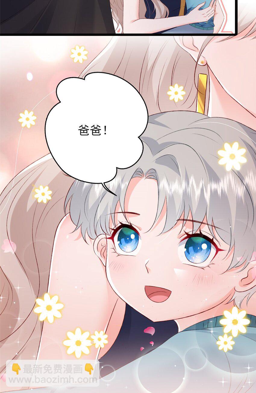 《萌妻不好欺》88 我的女人，我清楚 第3页
