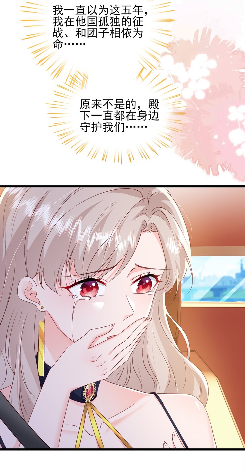 《萌妻不好欺》87 现在能叫我爸爸了吗 第15页