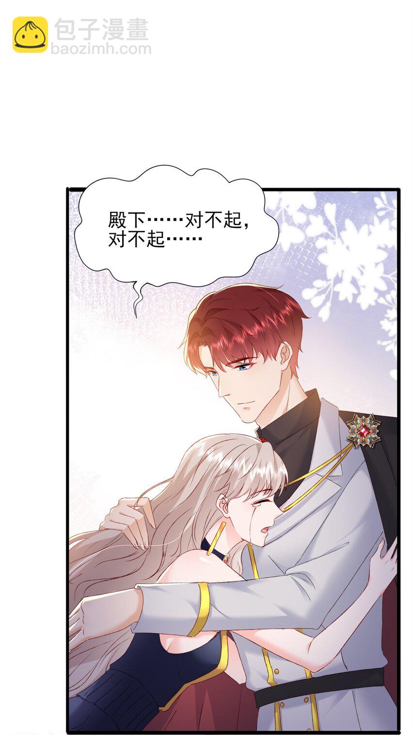 《萌妻不好欺》87 现在能叫我爸爸了吗 第19页