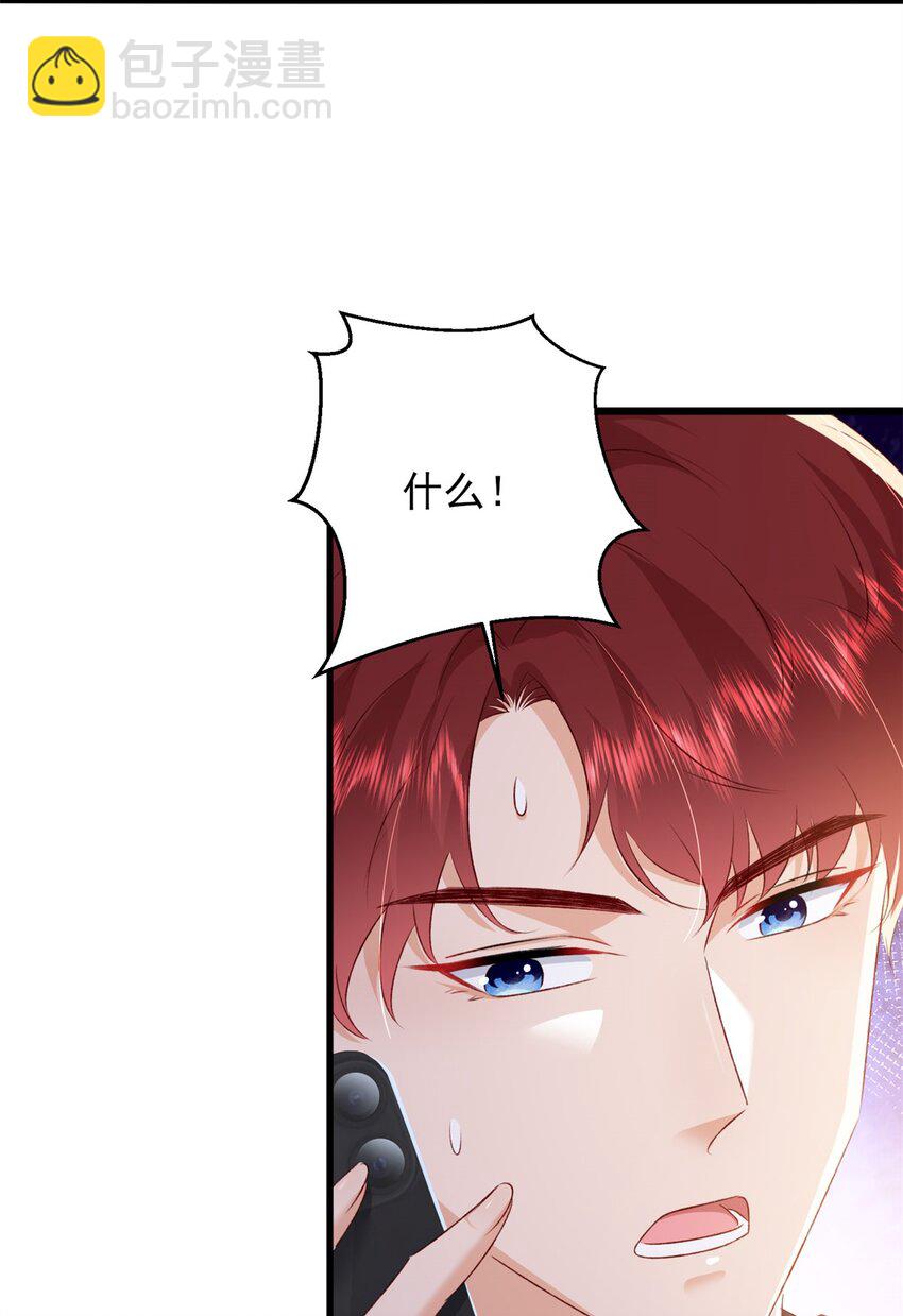 《萌妻不好欺》87 现在能叫我爸爸了吗 第26页