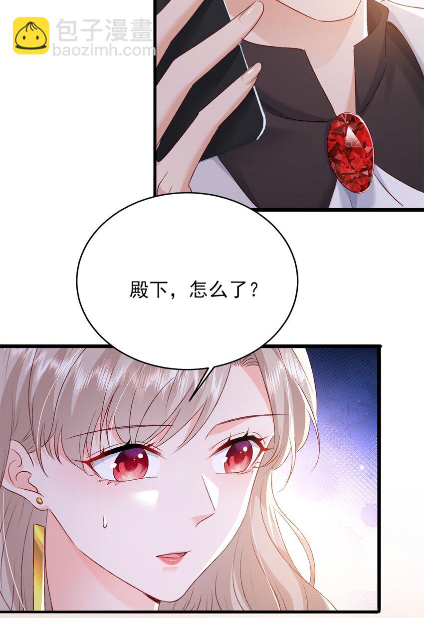 《萌妻不好欺》87 现在能叫我爸爸了吗 第27页