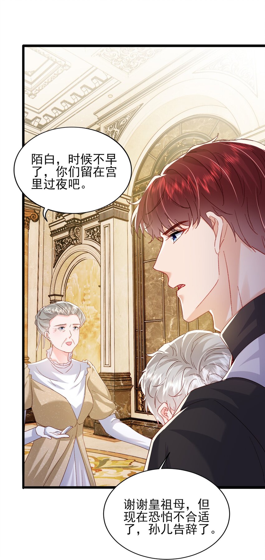 《萌妻不好欺》89 平民殿下我也爱！ 第10页