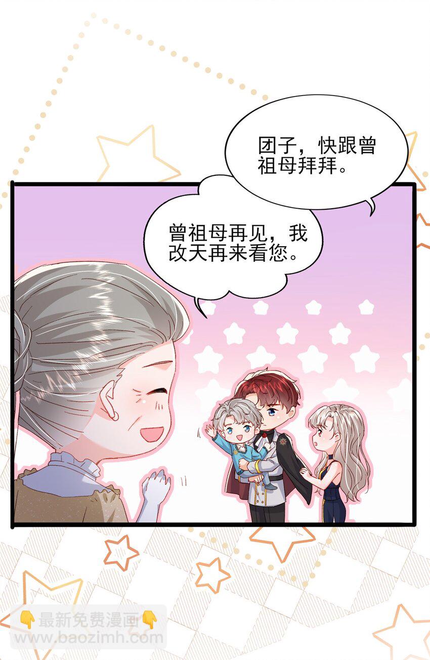《萌妻不好欺》89 平民殿下我也爱！ 第11页