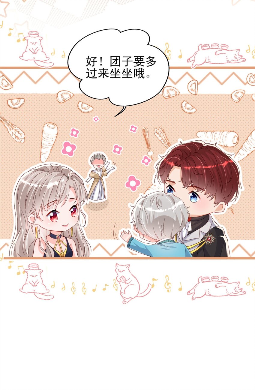 《萌妻不好欺》89 平民殿下我也爱！ 第12页