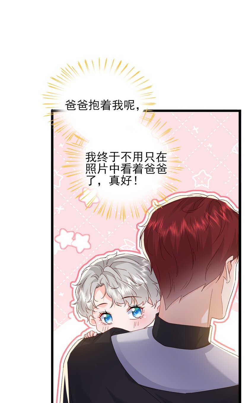 《萌妻不好欺》89 平民殿下我也爱！ 第13页