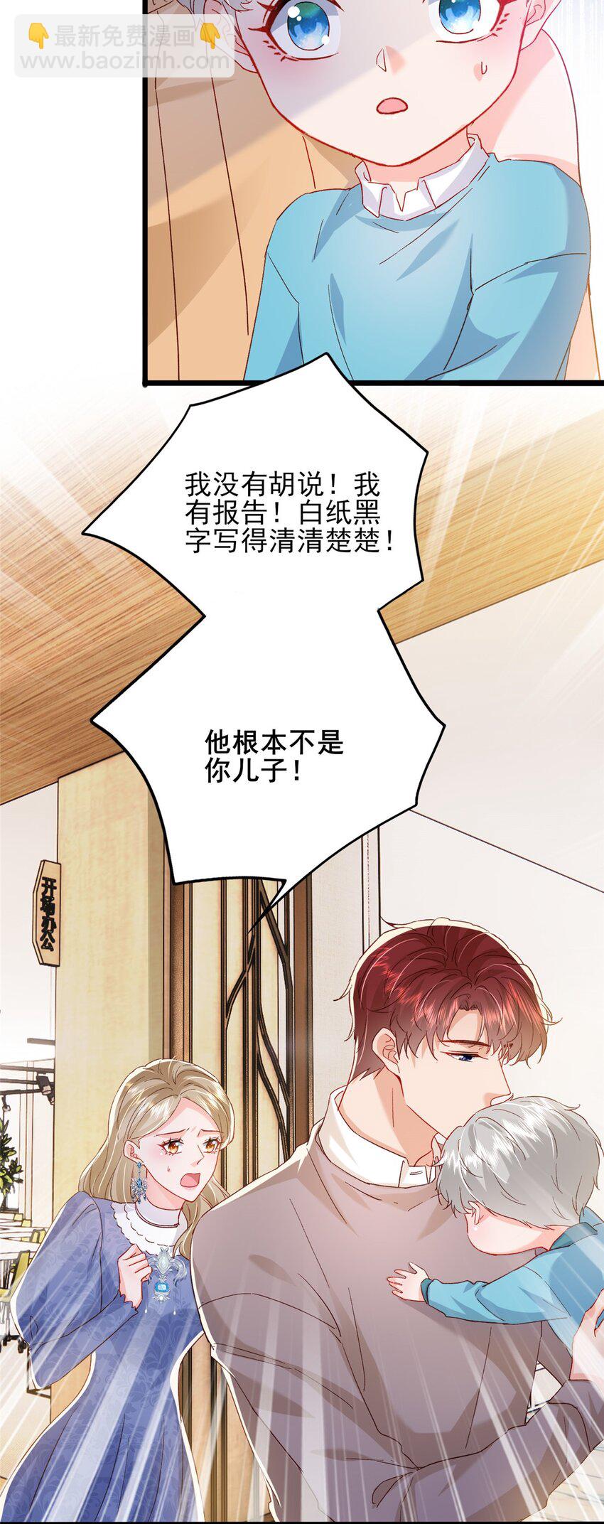 《萌妻不好欺》89 平民殿下我也爱！ 第42页