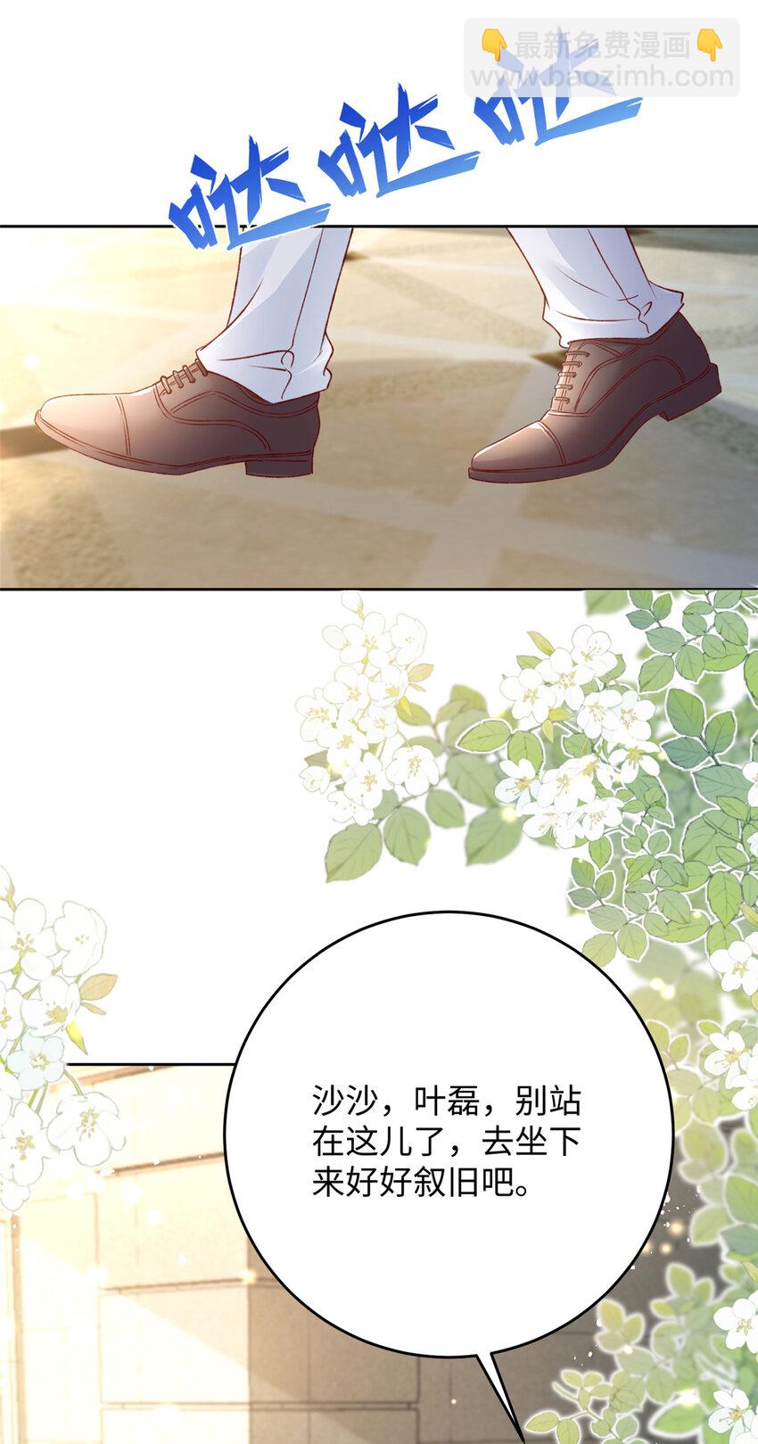 《萌妻不好欺》92 石头哥哥，重逢 第12页