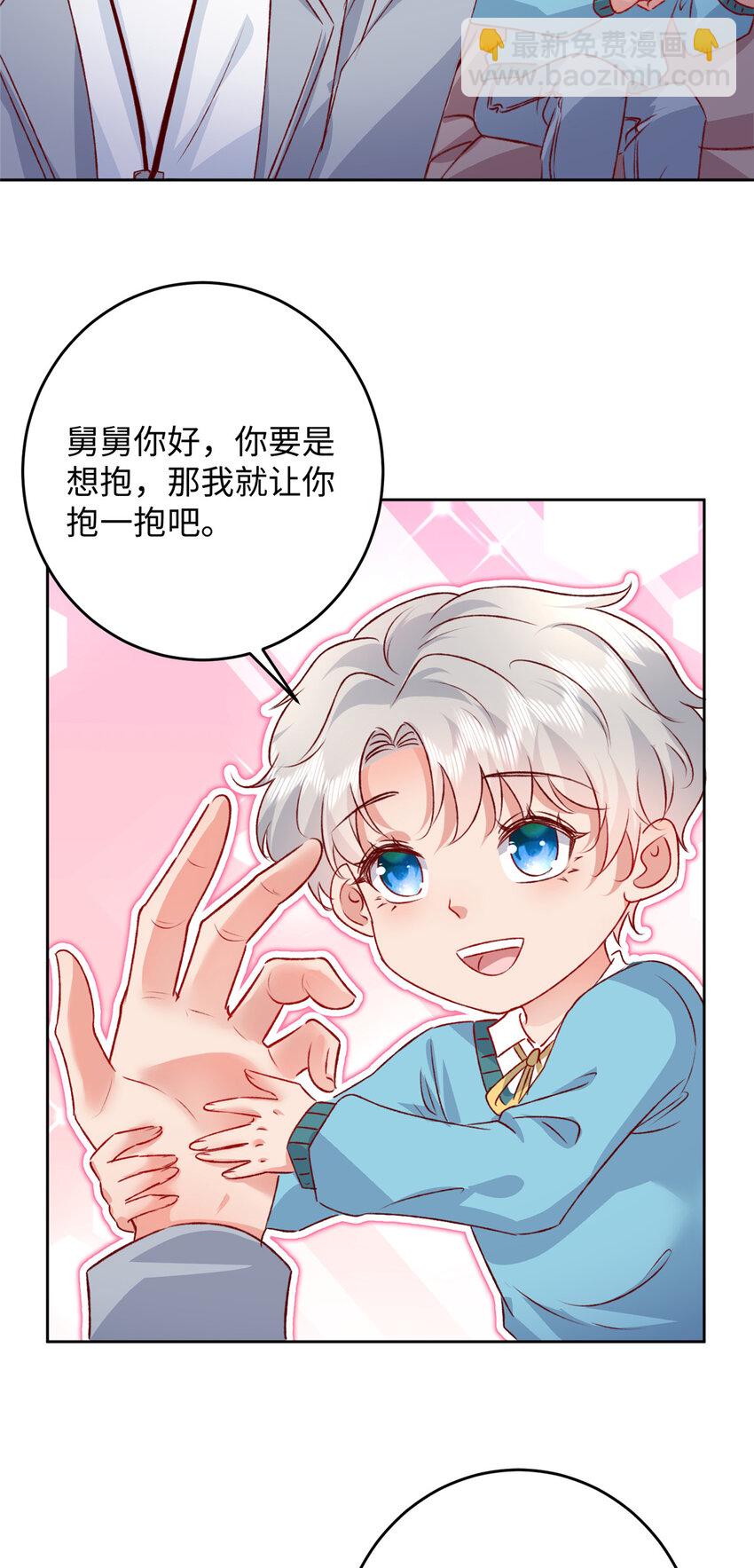 《萌妻不好欺》92 石头哥哥，重逢 第17页