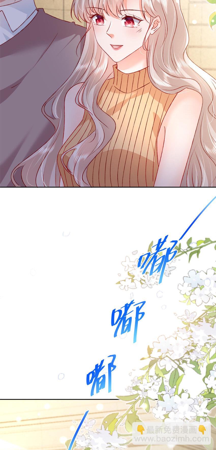 《萌妻不好欺》92 石头哥哥，重逢 第19页