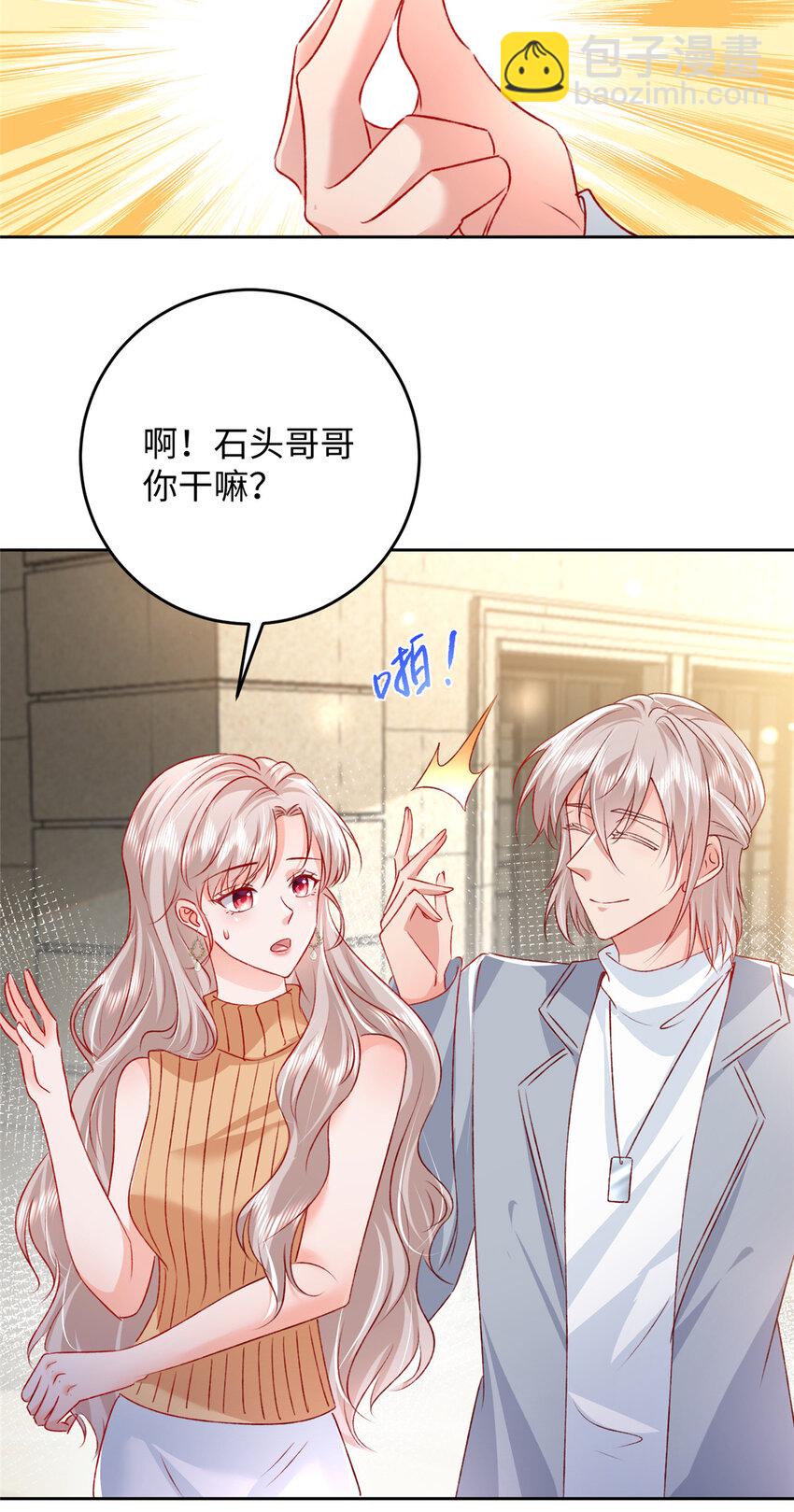 《萌妻不好欺》92 石头哥哥，重逢 第25页